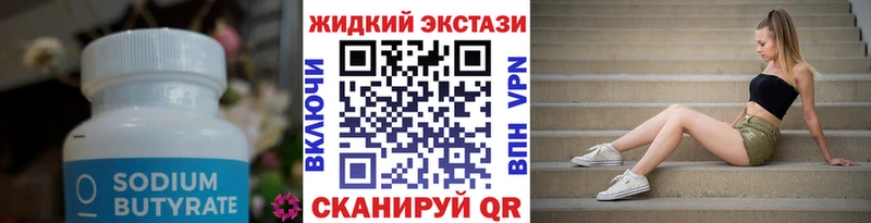 БУТИРАТ 1.4BDO  ОМГ ОМГ как войти  Княгинино  цены наркотик 