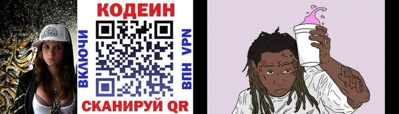 Codein Purple Drank  Княгинино 